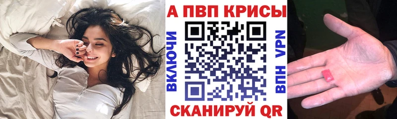 Alfa_PVP Соль Красноармейск