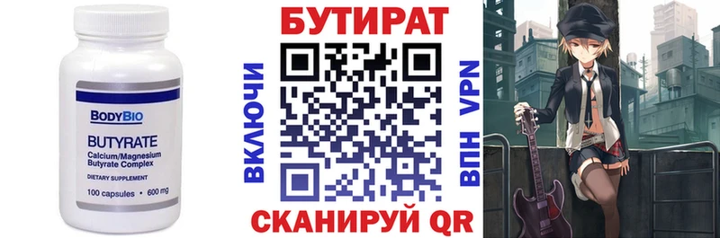 Бутират жидкий экстази  hydra зеркало  дарк нет наркотические препараты  Красноармейск 