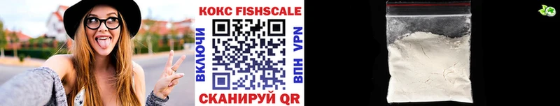 COCAIN FishScale Красноармейск