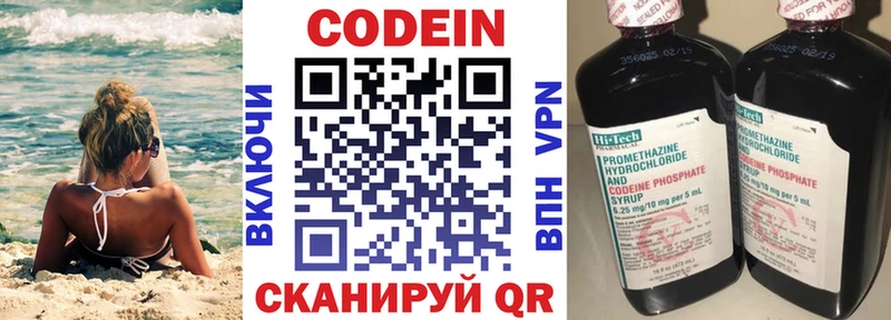 Кодеин Purple Drank  Красноармейск 