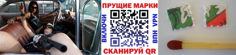 Наркотические марки 1,8мг  Красноармейск 